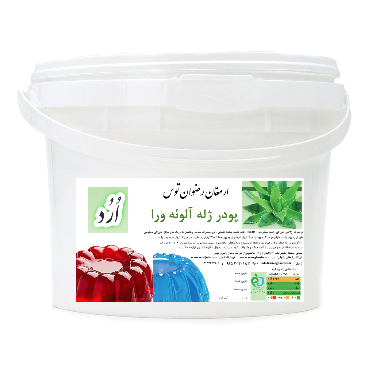 پودر ژله سطلی آلوئه ورا