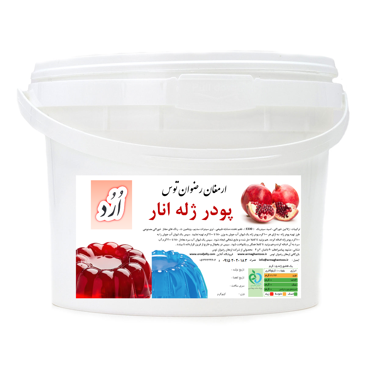 پودر ژله سطلی انار