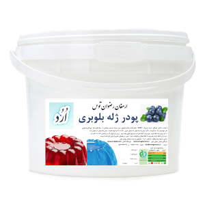 پودر ژله سطلی بلوبری اُرُد نام تجاری orod محصولی با کیفیت از شرکت ارمغان رضوان توس جهت مشاوره و خرید با شماره های 09152020187